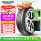 普利司通（Bridgestone）汽車(chē)輪胎 225/55R18 98V H/L001 適配GL8/斯巴魯森林人/標致5008