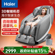 海爾（Haier）按摩椅家用全身按摩太空艙肩頸腰背電動(dòng)按摩沙發(fā)搖搖椅老人用送父母生日禮物實(shí)用 【3D機械手】H3-302HU1灰色