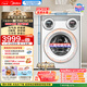 美的（Midea）可愛(ài)多滾筒洗衣機全自動(dòng) 帶烘干洗烘一體 11KG三筒內衣洗 三桶年度機皇MD11DDEX 以舊換新國家補貼