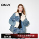 ONLY2025秋季新款時(shí)尚復古純棉寬松落肩牛仔棉服外套女|125322001 J33 復古350牛仔洗水 L