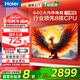 海爾（Haier）電視75英寸一級能效4K超清液晶超薄智能平板電視機 小紅花H5C系列【國家補貼20%】 75英寸 3+64G【75H5C】熱賣(mài)推薦 咨詢(xún)客服享優(yōu)惠