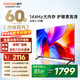 酷開(kāi)（coocaa） 創(chuàng  )維電視K3 2025款 60英寸2+32GB 4K高清一級節能護眼薄投屏液晶平板電視機 以舊換新 60J3升級款 60英寸