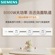 西門(mén)子（SIEMENS）軌道插座 明裝8000w軌道插板 S8套裝60cm軌道+3五孔模塊 冰川白