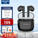 飛利浦（PHILIPS）無(wú)線(xiàn)藍牙耳機真無(wú)線(xiàn)耳機HiFi音質(zhì)AI通話(huà)降噪入耳式藍牙耳機超長(cháng)續航大電量超強降噪運動(dòng) 黑色藍牙5.4通話(huà)降噪