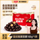 金絲猴_麥麗素 桶裝夾心巧克力 糖果代可可脂mm豆休閑零食巧克力豆禮物 原味麥麗素100g/袋