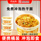 蔡林記免煮熱干面武漢特產(chǎn)桶裝干拌面非油炸方便面堿水面早餐原味140g*3