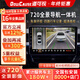 道可視360全景影像系統汽車(chē)倒車(chē)影像行車(chē)記錄儀高清全景攝像頭一體機 360全景導航一體機2+32G(全國聯(lián)保包安裝)
