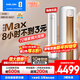 科龍空調靜省電Max大3匹 【咨詢(xún)享優(yōu)惠】 新品爆款補貼20%大3匹柜機新一級能效變頻超省電冷暖家用智能 大3匹一級能效KFR-72LW/QS1Max-X1