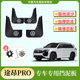 仟墨26款途昂PRO汽車(chē)擋泥板原裝原廠(chǎng)大眾途昂pro前后輪擋泥皮改裝配件 25-26款大眾途昂PRO【原裝升級】4片 【帶標】