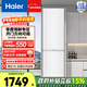 海爾（Haier）城市之光系列285升兩門(mén)冰箱風(fēng)冷無(wú)霜一級變頻節能小戶(hù)型宿舍租房BCD-285WGHC2DEWV政府補貼15% BCD-285WGHC2DEWV