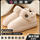 潔麗雅棉拖鞋女款冬季外穿厚底雪地靴2025新款防滑保暖全包跟情侶棉鞋男 淡雅米 【3.0升級款 |  順豐速運  極速送達】 38-39 【適合37-38碼】