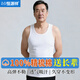 恒源祥【100%純棉】無(wú)袖背心男抗菌中老年跨欄修身百搭運動(dòng)打底汗衫