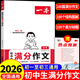 一本初中生語(yǔ)文滿(mǎn)分作文 高分范文精選素材書(shū)一本全七年級八年級九年級初一初二上冊初三中考優(yōu)秀作文書(shū)大全配套人教版英語(yǔ)滿(mǎn)分作文 【語(yǔ)文】一本初中滿(mǎn)分作文