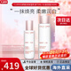 嬌韻詩(shī)（CLARINS）美白牛奶水乳套裝補水保濕滋潤爽膚水護膚品七夕情人節禮物送女友 【滋潤型】美白牛奶水乳