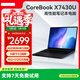 馳為Chuwi Corebook X筆記本電腦國家補貼學(xué)生大屏商務(wù)辦公手提電腦AMD銳龍R5-7430U游戲本16G+512G