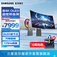 三星（SAMSUNG）玄龍騎士G8 34英寸帶魚(yú)屏 OLED 準4K曲面175Hz高刷游戲 內置音箱 臺式筆記本外接 電競 電腦顯示器 G85SD 量子點(diǎn) LS34DG852SCXXF 官方直營(yíng)旗艦店
