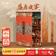 同趣盛唐夜宴書(shū)立感應積木古風(fēng)玩具拼裝立體拼圖diy擺件新年生日禮物 王牌 盛唐夜宴【贈錘子電池】 書(shū)立