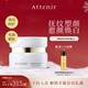 艾天然（Attenir）雪臻面霜35g晚霜精華霜美白祛斑補水保濕緊致抗皺新年禮物
