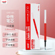 uni三菱 uni-ball UMR-38S按動(dòng)筆芯0.38mm中性筆紅色替芯 適用簽字筆小濃芯ONE UMN-S-38系列 10支