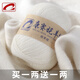 康賽妮高端100%純山羊絨24/3baby絨羊絨線(xiàn)手編diy圍巾毛衣中粗線(xiàn) 白色（買(mǎi)一兩送一兩） 100%baby羔羊絨