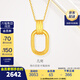 金至尊（3DG Jewellery）實(shí)心黃金吊墜復古雙環(huán)999足金鏈墜不含項鏈送女友新年禮物計價(jià) 金重2.17克（配珠寶禮盒）