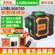 萊賽激光（LAISAI）最新款綠光12線(xiàn)LSG6710激光紅外線(xiàn)16線(xiàn)貼墻儀室外高精度強光細線(xiàn) 綠光12線(xiàn)6700單電 萊賽正品 假一賠十【下單送運費險】