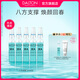 DALTON海洋煥顏肌活精華SEA八方安瓶2ml*5 淡紋提亮生日元旦新年禮物