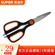 蘇泊爾（SUPOR） 剪刀supor銀悅系列多功能不銹鋼雞骨剪魚(yú)鱗刨開(kāi)瓶器KE09B3