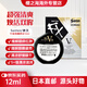日本參天SANTEN-fx眼藥參天金參天銀玫瑰pc參天眼藥水疲勞滴眼液眼干眼澀清涼滴眼液洗眼液眼睛紅血絲過(guò)敏 FX 金色 V+ 清涼度5+ 一盒