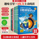寒假必讀兒童科學(xué)大百科注音版（官方正版套裝全8冊）3-12歲 孩子愛(ài)看的中國兒童百科全書(shū)童書(shū)少兒百科全書(shū) 幼兒版3-6歲睡前故事書(shū)6-12歲寒假暑假必讀圖書(shū) 成長(cháng)科普讀物繪本中小學(xué)生課外閱讀書(shū)籍 