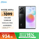 中興（ZTE）天機A41 Pro  國家補貼 高通驍龍870 66W閃充 8GB+256GB幻夜黑 單系統 5G全網(wǎng)通 拍照手機