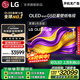 LGG5系列?77英寸OLED電視?超薄4K藝術(shù)壁紙電視機 超薄貼壁設計 以舊換新 家電國家補貼OLED77G5PCA