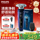 飛利浦剃須刀電動(dòng)飛利浦電動(dòng)剃須刀刮胡刀胡須刀快充生日禮物送男友送老公官方旗艦店新年禮物 全新旋護5系 YS5499/04