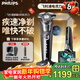 飛利浦（PHILIPS） 剃須刀電動(dòng)胡須刀 SkinIQ蜂巢系列肌能感應智能零感剃須生日禮物送男友送老公 新年禮物 【蜂巢8系】刀包+清潔套裝+充電座