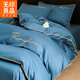 無(wú)印良品新疆長(cháng)絨棉全棉四件套100%純棉床單被套可水洗床笠款被罩床上用品 輕奢-寶石藍【全棉 適合裸睡】 1.8m 床單款 四件套-被套200*230cm