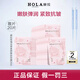 赫拉（HOLA）玫瑰光感面膜補水保濕緊致抗皺煙酰胺提亮面膜抗氧化正品護膚品 玫瑰面膜20片【散片】