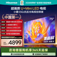 海信電視E5Q 75英寸 抗反光防眩光墨晶屏 U+Mini LED  300Hz高刷 U+超畫(huà)質(zhì)引擎Pro 國家補貼 75E5Q