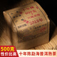 朝聘號2015年正宗勐海料十年以上陳年普洱熟茶散裝正品口糧茶 實(shí)惠裝 1斤【500克*1袋】