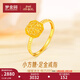 夢(mèng)金園黃金戒指5G爆閃金絲小方糖足金女戒活口指環(huán)送女友生日新年禮物 約2.38g