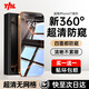 TEHAOLA特好拉【360°防窺膜】適用蘋(píng)果17Promax鋼化膜iPhone16pro手機膜護眼防窺15/14pro防偷窺手機貼膜 【極透防窺膜】全屏覆蓋無(wú)損原畫(huà)質(zhì)買(mǎi)一送一 iPhone 17 P