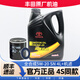 豐田純牌原廠(chǎng)機油全合成潤滑油卡羅拉雷凌凱美瑞威馳榮放RAV4亞洲龍 一汽 全合成SN 5W-20 4L