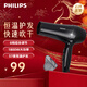 飛利浦（PHILIPS）吹風(fēng)機飛利浦電吹風(fēng)大功率吹風(fēng)機恒溫護發(fā)冷熱風(fēng)吹風(fēng)家用電吹風(fēng)生日新年禮物 BHC020/05