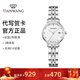 天王（TIAN WANG）手表女時(shí)尚石英表星辰系列鑲鉆鋼帶防水腕表情人節禮物31389 銀色LS31389S.D.S.W