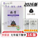 2026第16版 學(xué)探診 北京西城學(xué)習探究診斷七八九年級上冊下冊 初中7 8 9年級語(yǔ)文數學(xué) 英語(yǔ)物理化學(xué)生物歷史地理道法 七年級下冊數學(xué)第16版