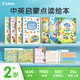 寶寶巴士繪本套裝(不含jojo赳赳點(diǎn)讀筆)成長(cháng)故事系列圖書(shū) 0-6歲寶寶親子共讀啟蒙故事識字中英雙語(yǔ)閱讀早教機兒童生日禮物 2-6歲【中英啟蒙_進(jìn)階版】