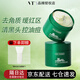 VT老虎清潔泥膜積雪保草保濕薇締面膜控油祛痘去黑頭粉刺涂抹式男女 綠泥清潔面膜120g