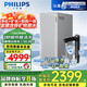飛利浦（PHILIPS）富鍶礦化凈水器U23pro家用即熱凈熱直飲一體機廚下式大通量廚房專(zhuān)用臺下用ro反滲透過(guò)濾 【U23pro】?jì)艋?礦化+即熱凈水器