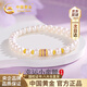 中國黃金（CHINA GOLD）淡水珍珠手鏈女黃金小蠻腰手串生日禮物女送女友老婆結婚紀念日 足金漸變小蠻腰珍珠手串-京速達