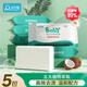 安可新 嬰兒洗衣皂抑菌99% 寶寶植物酵素肥皂 兒童香皂洗衣液皂150g*5包