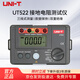 優(yōu)利德（UNI-T）UT522 數字接地電阻測試儀 接地搖表 地阻儀 防雷地阻測量?jì)x